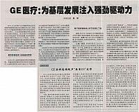 4 健康报 2016-12-20 月报 1