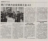 4 机电商报 2016-05-09 1