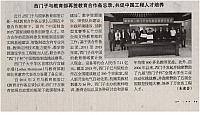 4 机电商报 2016-05-30 1