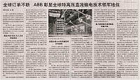 4 机电商报 2017-02-13 1