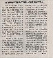 4 机电商报 2017-03-13 1