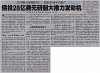 4 环球时报 2016-09-29 1
