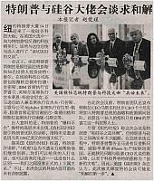 4 环球时报 2016-12-16 1