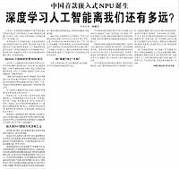 4 科技日报 2016-06-21 1