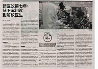 4 第一财经日报 2016-05-12 月报 1