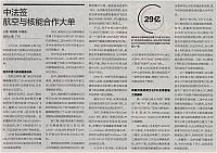 4 第一财经日报 2018-01-10 1