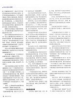 4 财经 2017-09-25 月报 3