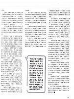 4 财经 2017-09-25 月报 4