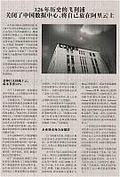 4 21世纪经济报道 2017-10-02 1