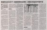4 21世纪经济报道 2018-02-09 1