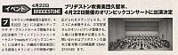 4月22日BridgestoneP131