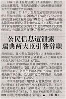 41 环球时报 2017-07-28 1