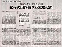 5 中国医药报 2017-08-10 1