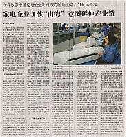 5 中国商报 2016-12-12 月报 1