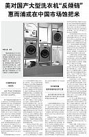 5 中国电子报 2016-07-29 1