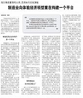 5 中国电子报 2016-09-13 1