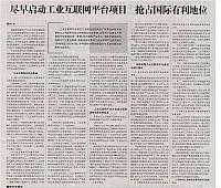 5 中国经济时报 2016-11-22 月报 1