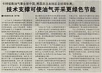 5 中国能源报 2016-04-04 1