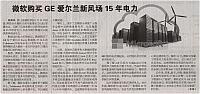 5 中国能源报 2017-10-16 1