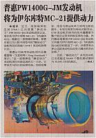 5 中国航空报 2016-05-14 1