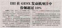 5 中国航空报 2016-07-16 月报 1