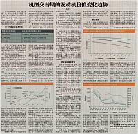 5 中国航空报 2016-10-22 1
