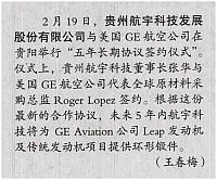 5 中国航空报 2017-02-23 月报 1