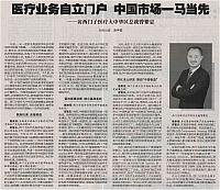 5 健康报 2016-12-20 月报 1