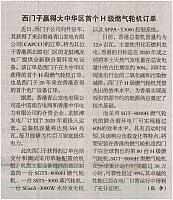 5 机电商报 2017-02-13 1