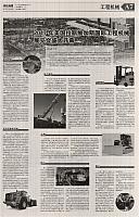 5 机电商报 2017-03-13 1