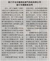 5 机电商报 2017-06-05 月报 1