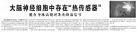 5 科技日报 2016-08-30 1