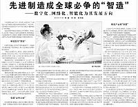 5 科技日报 2016-11-30 1