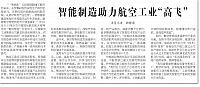 5 经济日报 2016-11-03 月报 1