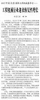 5 经济日报 2017-09-27 1