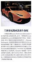 54 201705 IAUTO 汽车公社 Lamborghini (54) Page 09