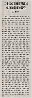 6 中国医药报 2016-09-13 1