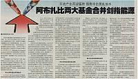6 中国能源报 2016-07-18 1
