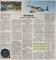 6 中国航空报 2016-07-16 1