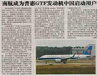 6 中国航空报 2016-09-24 1