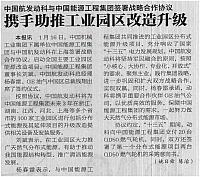 6 中国航空报 2017-02-07 月报 1