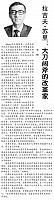 6 人民日报(海外版) 2016-07-18 1