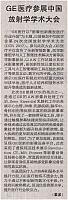 6 健康报 2017-10-17 1