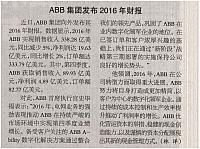 6 机电商报 2017-02-20 1