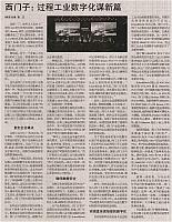 6 机电商报 2017-09-04 1