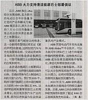 6 机电商报 2017-09-11 1