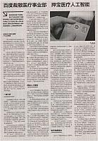 6 21世纪经济报道 2017-02-10 1