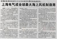 7 中国能源报 2017-02-27 月报 1