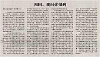 7 中国航空报 2016-08-18 1