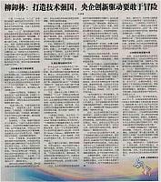 7 中国航空报 2016-12-17 1